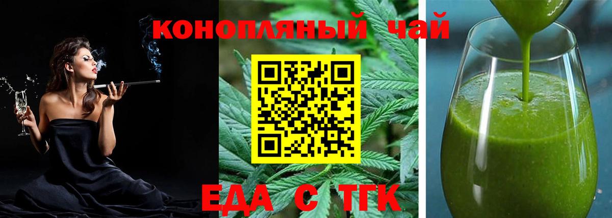 Печенье с ТГК конопля  Вход с VPN  Морозовск 