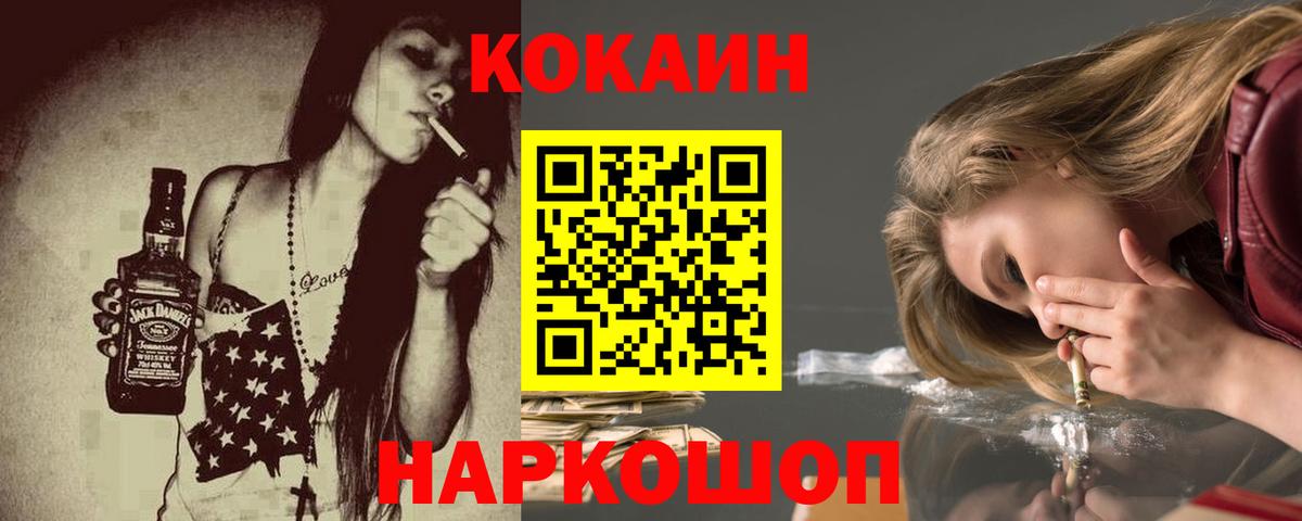 Морозовск  Кокаин Колумбийский  КОКАИН 99%  Кокаин  Вход с VPN 