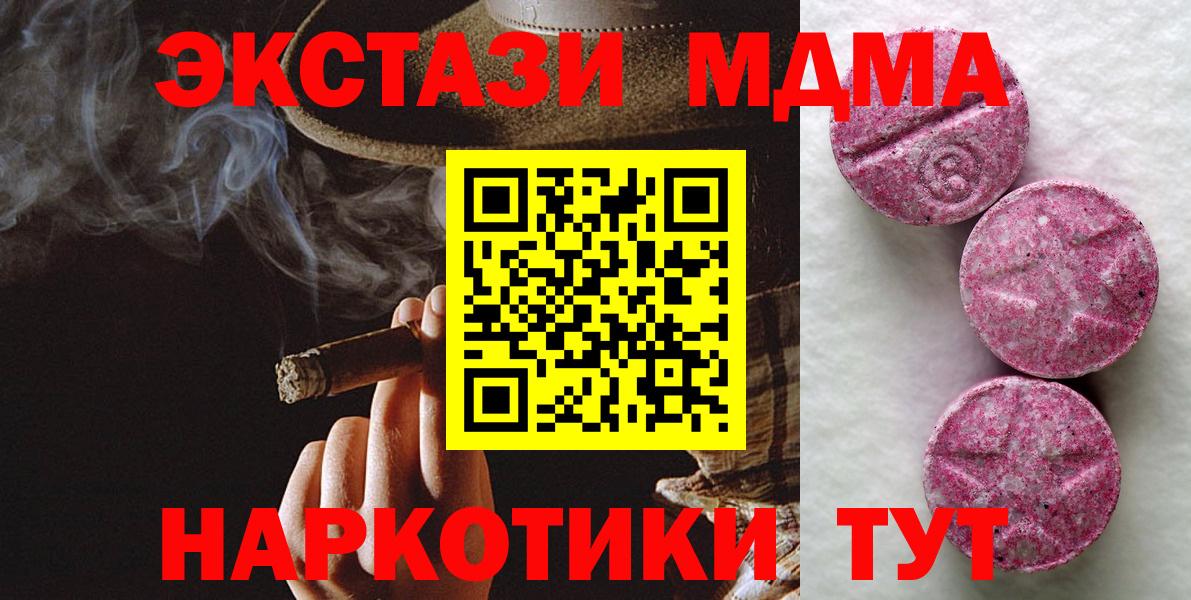 цена наркотик  ЭКСТАЗИ XTC  ЭКСТАЗИ  Вход с VPN  Морозовск 