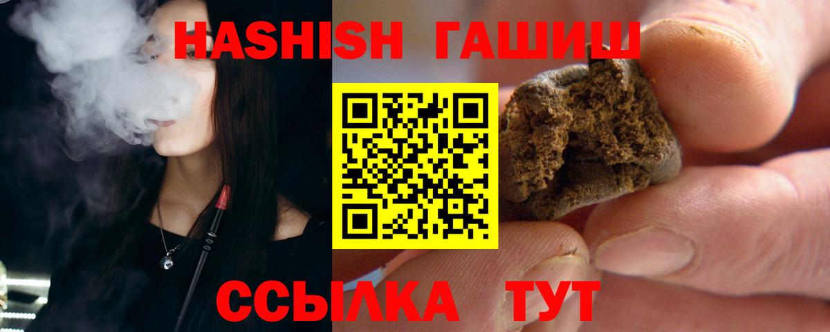 ГАШ 40% ТГК  Вход с VPN  ГАШИШ Изолятор  ГАШ  Морозовск 
