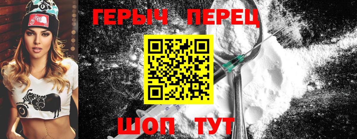 Героин афганец  Вход с VPN  Морозовск 