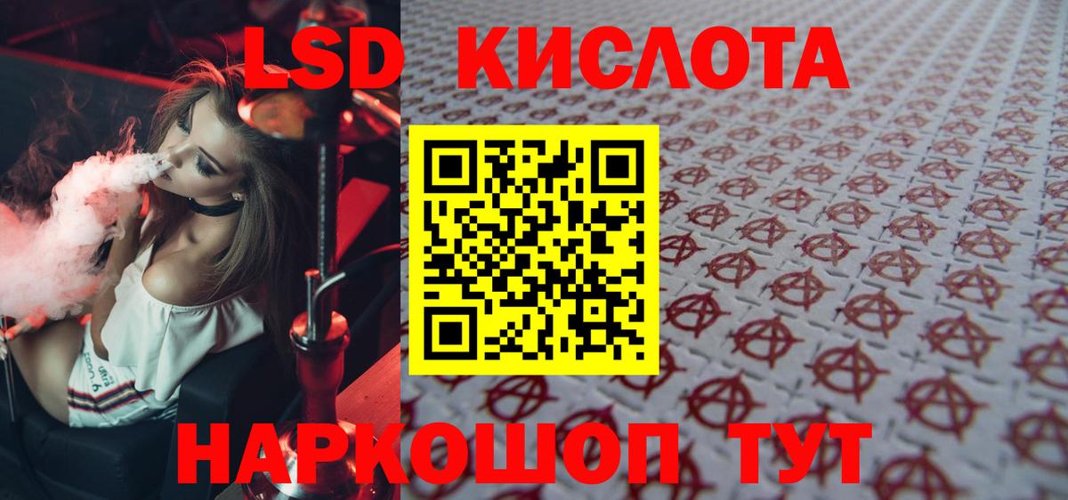 ЛСД экстази кислота Морозовск