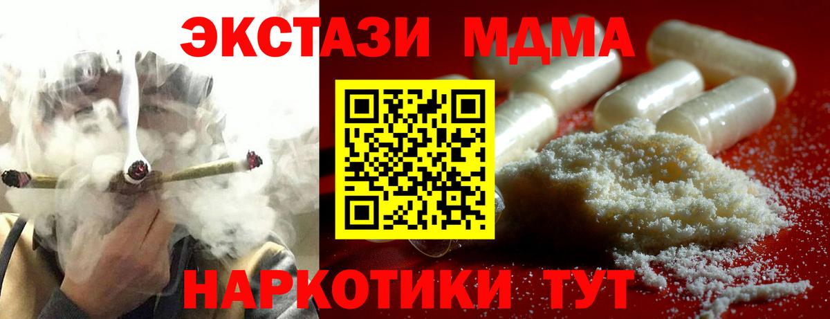 MDMA VHQ  MDMA Molly  Морозовск  МДМА  Вход с VPN 