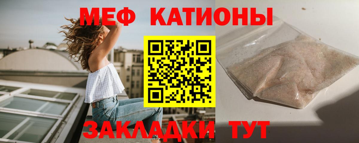 Меф мяу мяу мука Морозовск