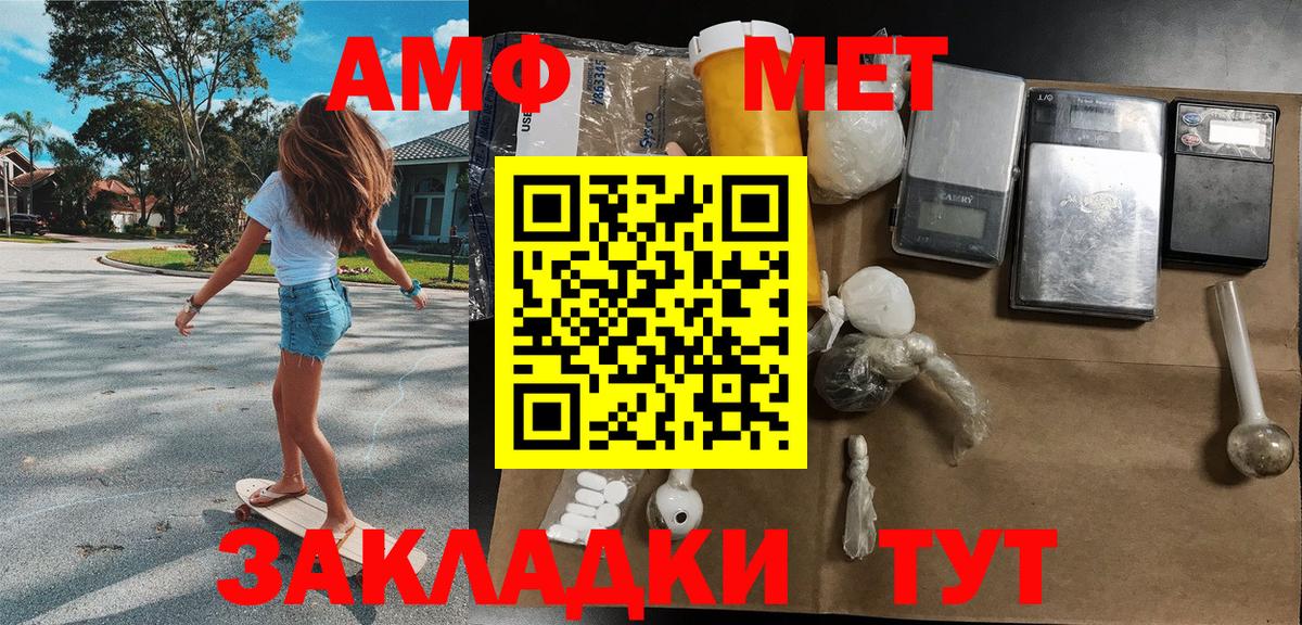 МЕТАМФЕТАМИН Декстрометамфетамин 99.9% Морозовск